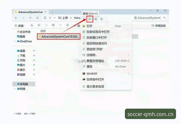 球盟会使用教程官方下载：从安装到安全登录的完整实用指南